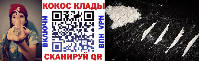 нарко площадка наркотические препараты  наркотики  Ильский  COCAIN Колумбийский 