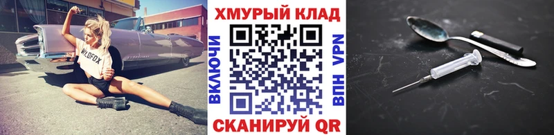 ГЕРОИН VHQ  купить наркотики цена  Ильский 