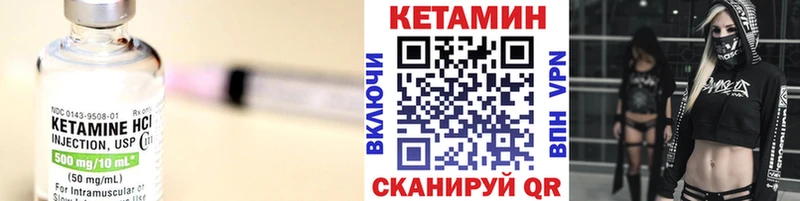 КЕТАМИН VHQ  Ильский 