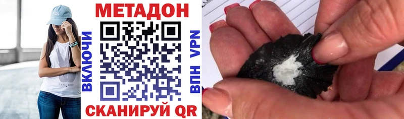 купить наркотики цена Ильский дарк нет Telegram МЕТАДОН кристалл